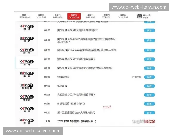 2023年体育直播平台,带你全方位体验精彩赛事! 2023年体育直播平台,带你全方位体验精彩赛事!