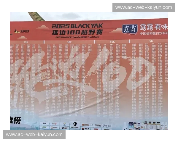 战报越野跑：把速度写进山野的每一寸泥土